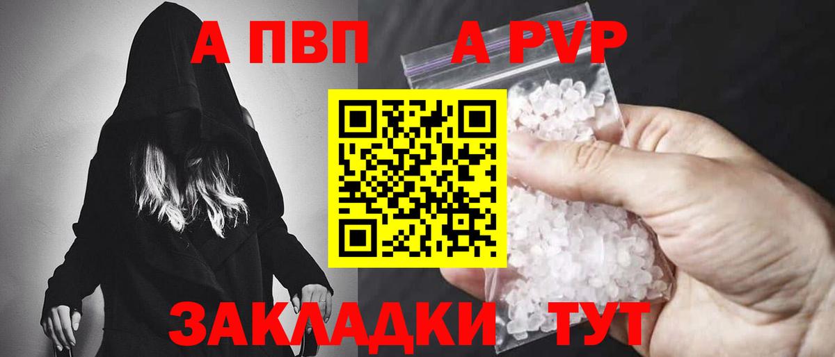 A PVP VHQ Нальчик