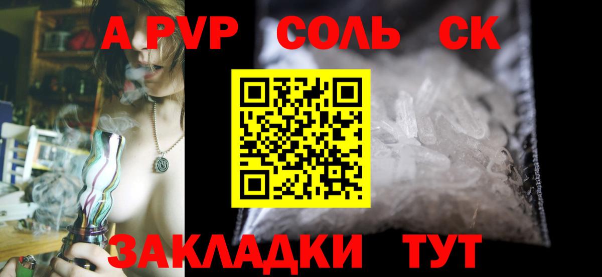 Alpha-PVP  A PVP крисы CK  Вход с VPN  Нальчик  Alpha PVP VHQ  А ПВП мука 