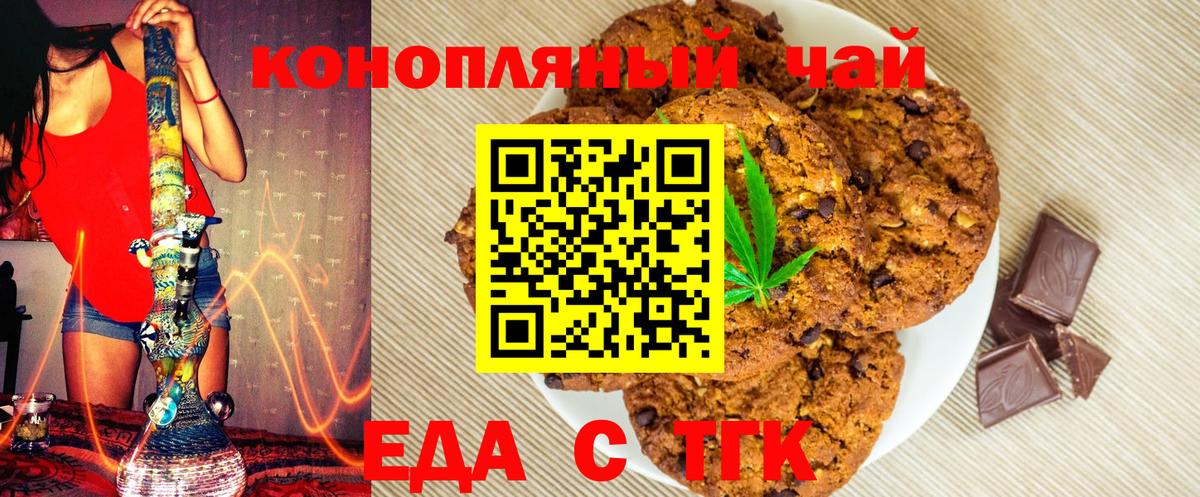 Canna-Cookies марихуана  Вход с VPN  Нальчик 
