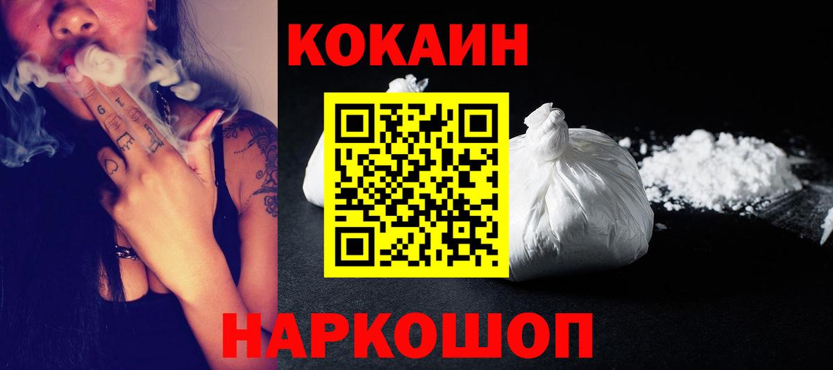 Cocaine Колумбийский Нальчик