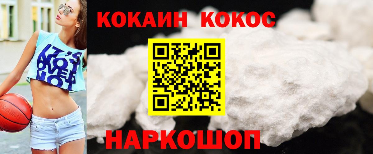 Cocaine VHQ  Cocaine Боливия  Вход с VPN  Нальчик 