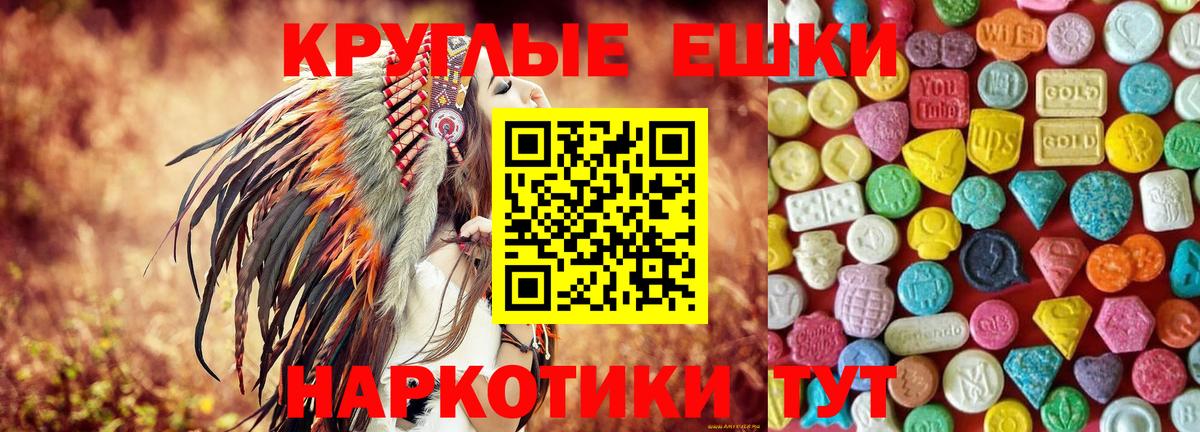 Нальчик  ЭКСТАЗИ mix  Ecstasy 280 MDMA  Вход с VPN 
