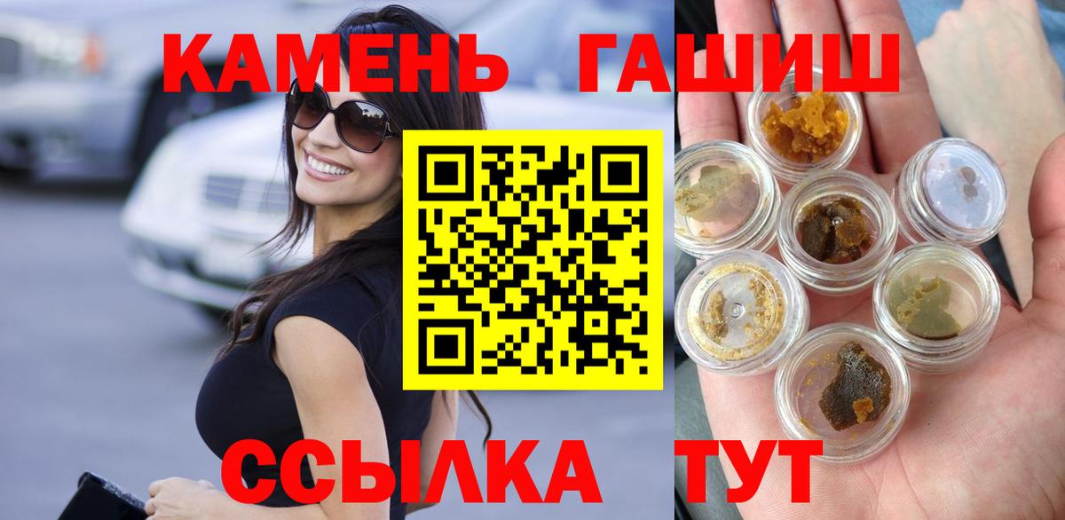 Гашиш убойный Нальчик