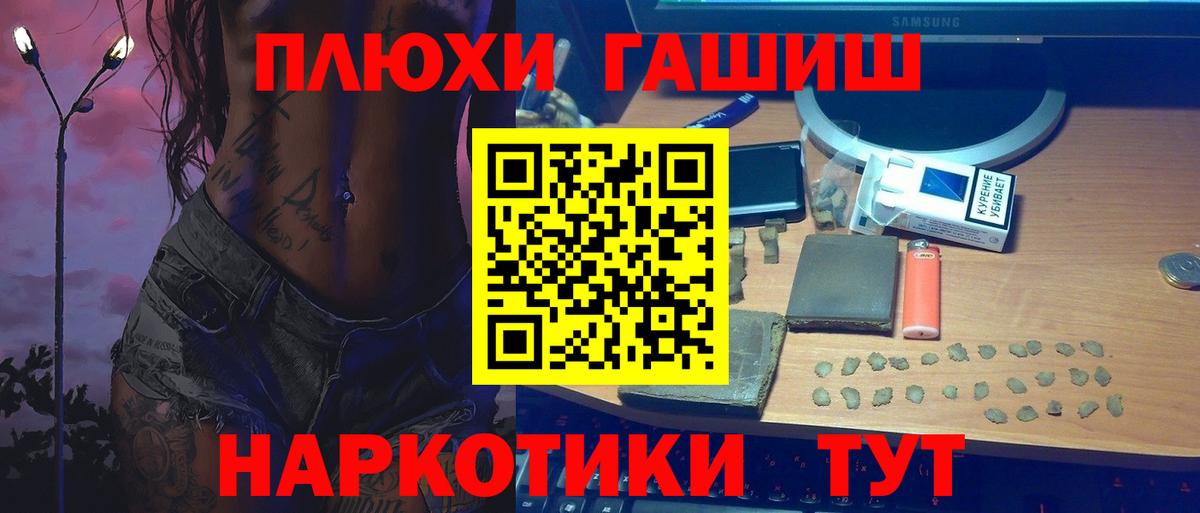 Гашиш  Вход с VPN  Нальчик  ГАШИШ Cannabis 