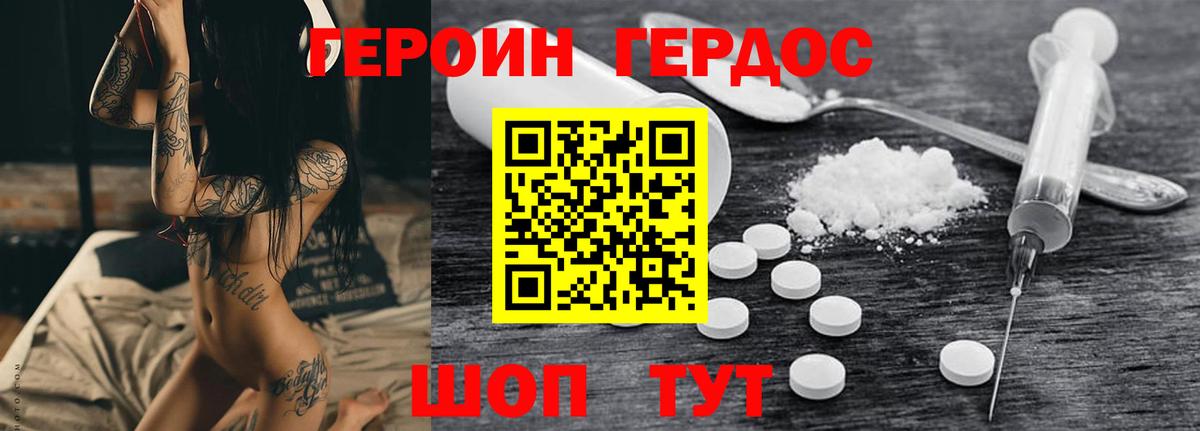 Героин  Вход с VPN  Нальчик  ГЕРОИН герыч 