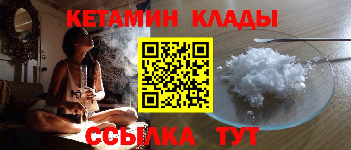 Кетамин ketamine  Вход с VPN  КЕТАМИН VHQ  МЕГА сайт  Нальчик 