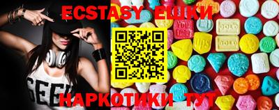 ECSTASY Гай
