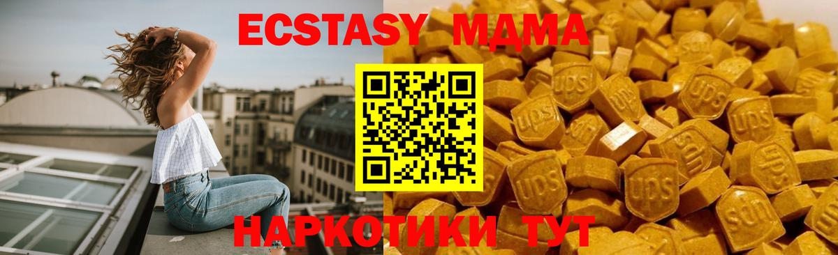 МДМА молли Нальчик