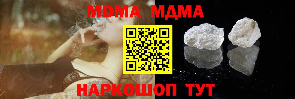 Нальчик  МДМА  Вход с VPN  MDMA молли 