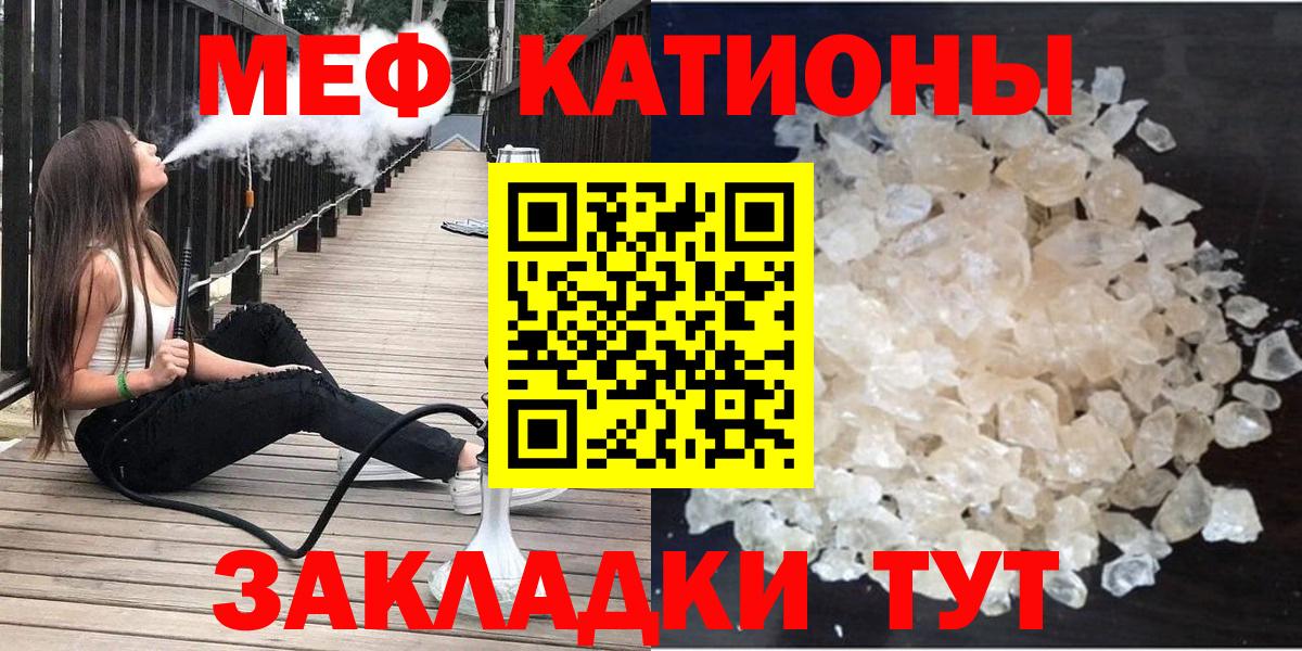 Мефедрон мяу мяу  Мефедрон мука  Меф  Вход с VPN  Нальчик 