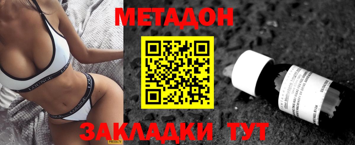 Метадон VHQ  Вход с VPN  МЕТАДОН VHQ  Нальчик 